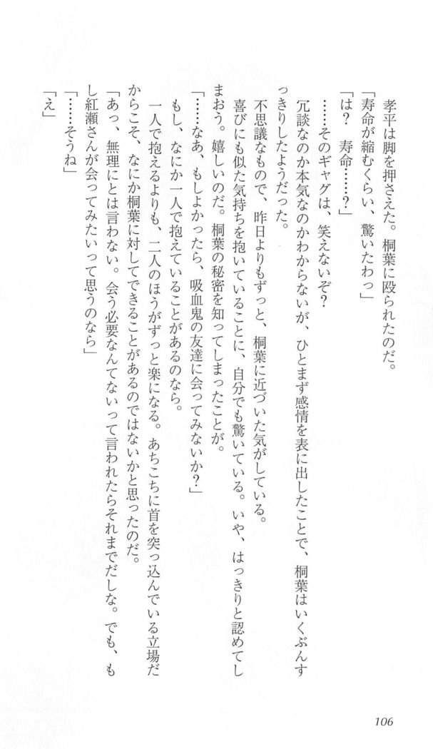 FORTUNE ARTERIAL 桐葉編