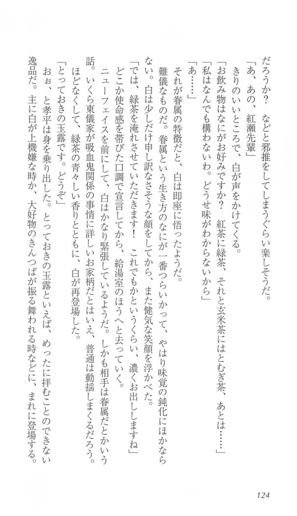 FORTUNE ARTERIAL 桐葉編