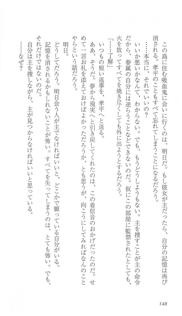 FORTUNE ARTERIAL 桐葉編