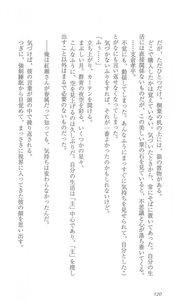 FORTUNE ARTERIAL 桐葉編