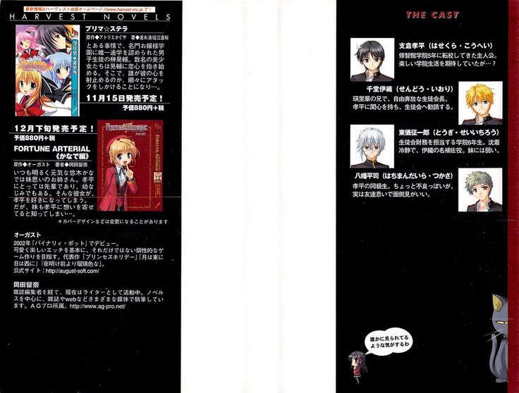 FORTUNE ARTERIAL 桐葉編