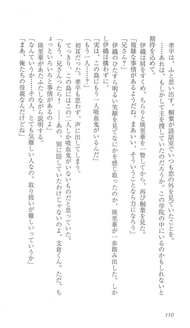 FORTUNE ARTERIAL 桐葉編