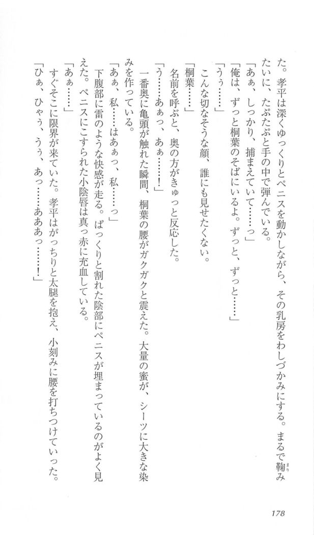 FORTUNE ARTERIAL 桐葉編
