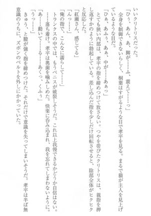 FORTUNE ARTERIAL 桐葉編 Page #179