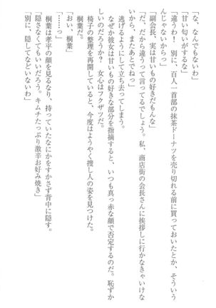 FORTUNE ARTERIAL 桐葉編 Page #225