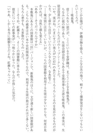 FORTUNE ARTERIAL 桐葉編 Page #26