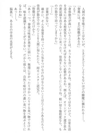 FORTUNE ARTERIAL 桐葉編 Page #83