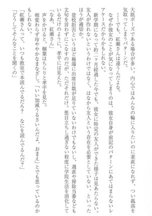 FORTUNE ARTERIAL 桐葉編 Page #20