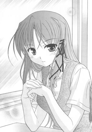 FORTUNE ARTERIAL 桐葉編 Page #91