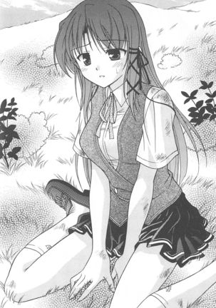 FORTUNE ARTERIAL 桐葉編 Page #112