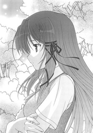 FORTUNE ARTERIAL 桐葉編 Page #124