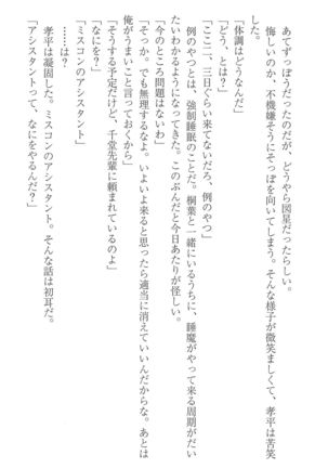 FORTUNE ARTERIAL 桐葉編 Page #226