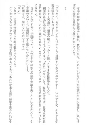 FORTUNE ARTERIAL 桐葉編 Page #97