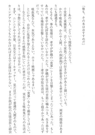 FORTUNE ARTERIAL 桐葉編 Page #28