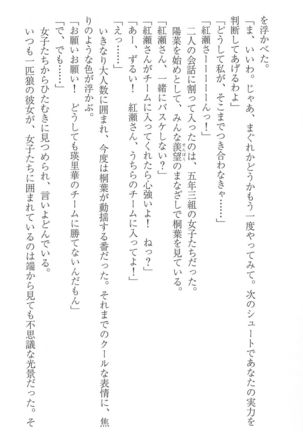 FORTUNE ARTERIAL 桐葉編 Page #62