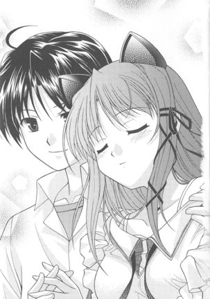 FORTUNE ARTERIAL 桐葉編 Page #252