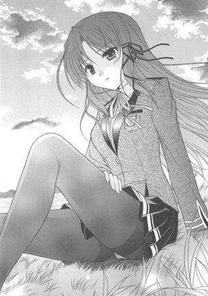 FORTUNE ARTERIAL 桐葉編 Page #32
