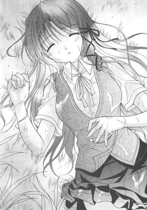 FORTUNE ARTERIAL 桐葉編 Page #50