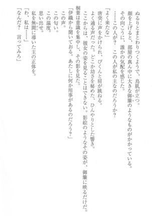 FORTUNE ARTERIAL 桐葉編 Page #161