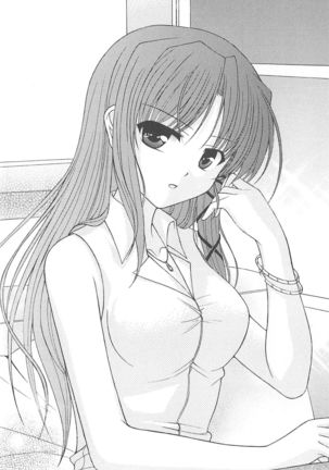 FORTUNE ARTERIAL 桐葉編 Page #22