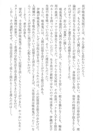 FORTUNE ARTERIAL 桐葉編 Page #29