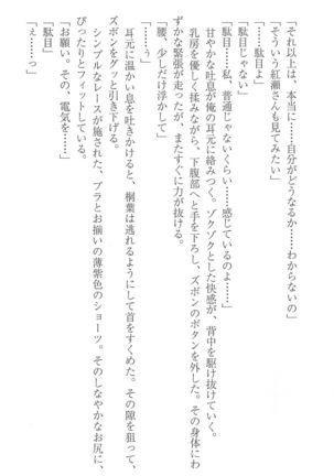 FORTUNE ARTERIAL 桐葉編 Page #172