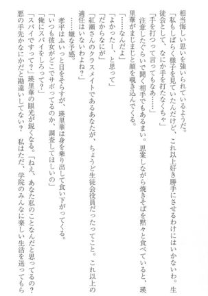 FORTUNE ARTERIAL 桐葉編 Page #38