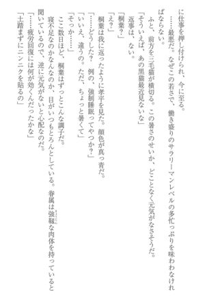 FORTUNE ARTERIAL 桐葉編 Page #192