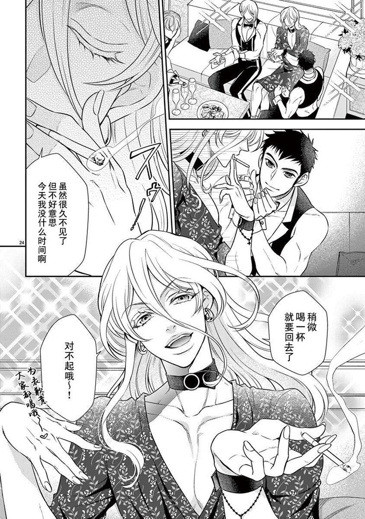Osuppabu…Tte Nanndesuka! ～Sutte Suwarete Hajimaru Koi no Hanashi～1-4