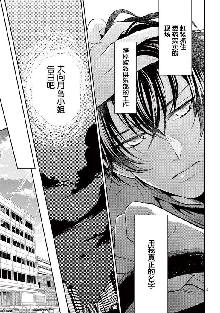 Osuppabu…Tte Nanndesuka! ～Sutte Suwarete Hajimaru Koi no Hanashi～1-4