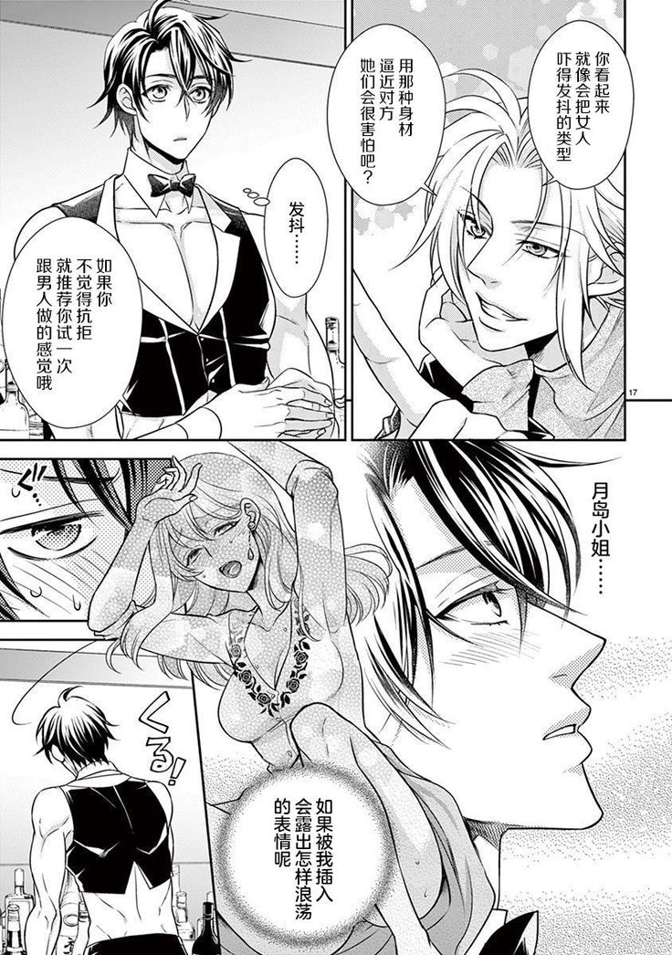 Osuppabu…Tte Nanndesuka! ～Sutte Suwarete Hajimaru Koi no Hanashi～1-4