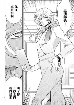 Osuppabu…Tte Nanndesuka! ～Sutte Suwarete Hajimaru Koi no Hanashi～1-4 - Page 107