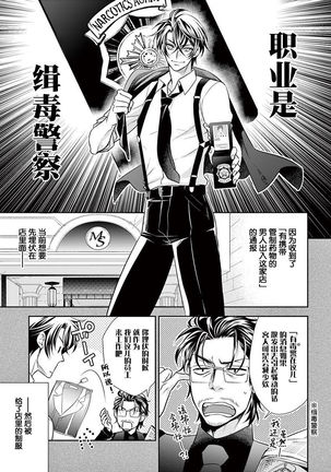 Osuppabu…Tte Nanndesuka! ～Sutte Suwarete Hajimaru Koi no Hanashi～1-4 - Page 94