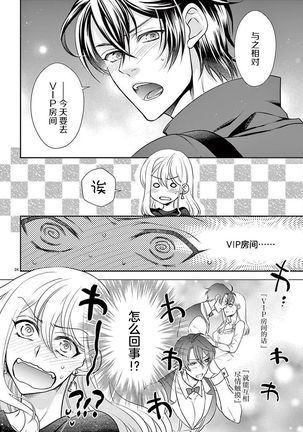 Osuppabu…Tte Nanndesuka! ～Sutte Suwarete Hajimaru Koi no Hanashi～1-4 - Page 57