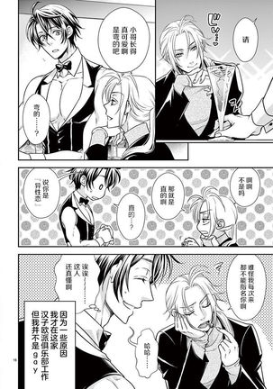 Osuppabu…Tte Nanndesuka! ～Sutte Suwarete Hajimaru Koi no Hanashi～1-4 - Page 49
