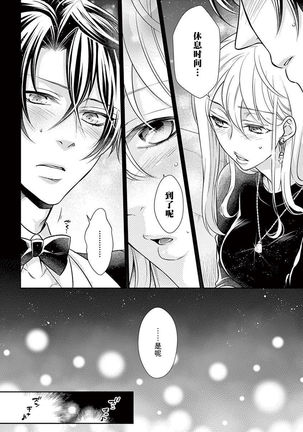 Osuppabu…Tte Nanndesuka! ～Sutte Suwarete Hajimaru Koi no Hanashi～1-4 - Page 72