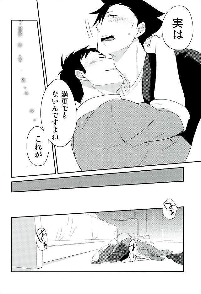 Neko to Karasu no Kaihatsu!