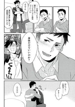 Neko to Karasu no Kaihatsu! Page #8
