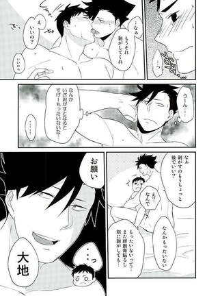 Neko to Karasu no Kaihatsu! Page #13