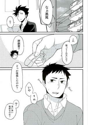 Neko to Karasu no Kaihatsu! Page #2