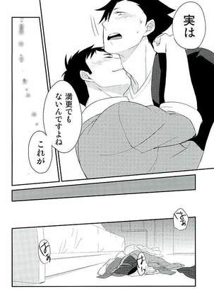 Neko to Karasu no Kaihatsu! - Page 10
