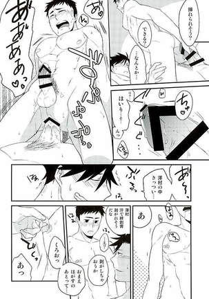 Neko to Karasu no Kaihatsu! Page #18