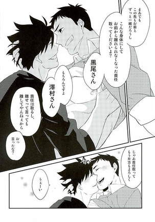 Neko to Karasu no Kaihatsu! Page #6