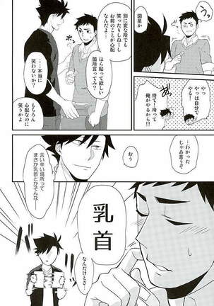Neko to Karasu no Kaihatsu! Page #3