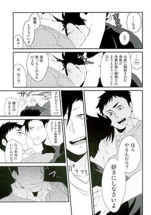 Neko to Karasu no Kaihatsu! - Page 9