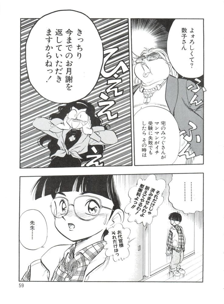 Dengeki Inuoh 1997 Winter