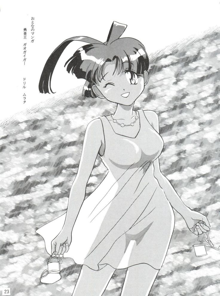 Dengeki Inuoh 1997 Winter