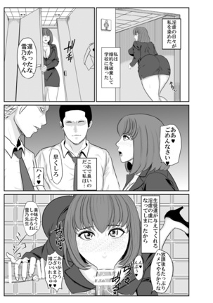 Ingyaku no Onna Kyoushi Yukino Page #22