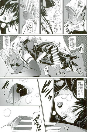 GEIJUTSU Page #8