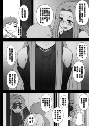 Oshiire no Medusa Page #4